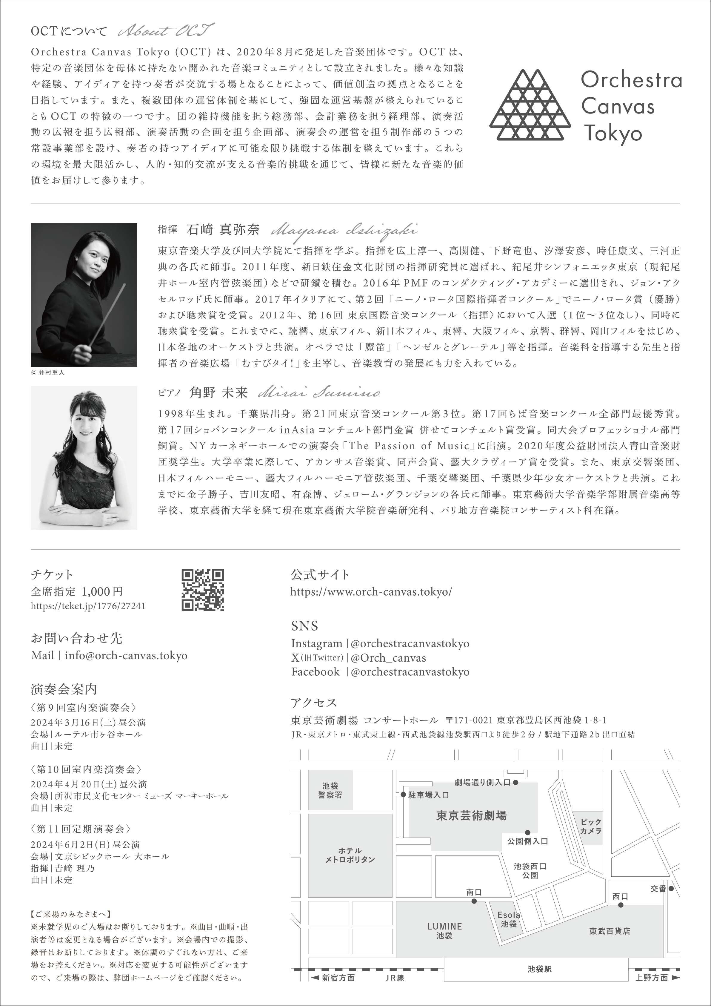 フライヤー（裏面）