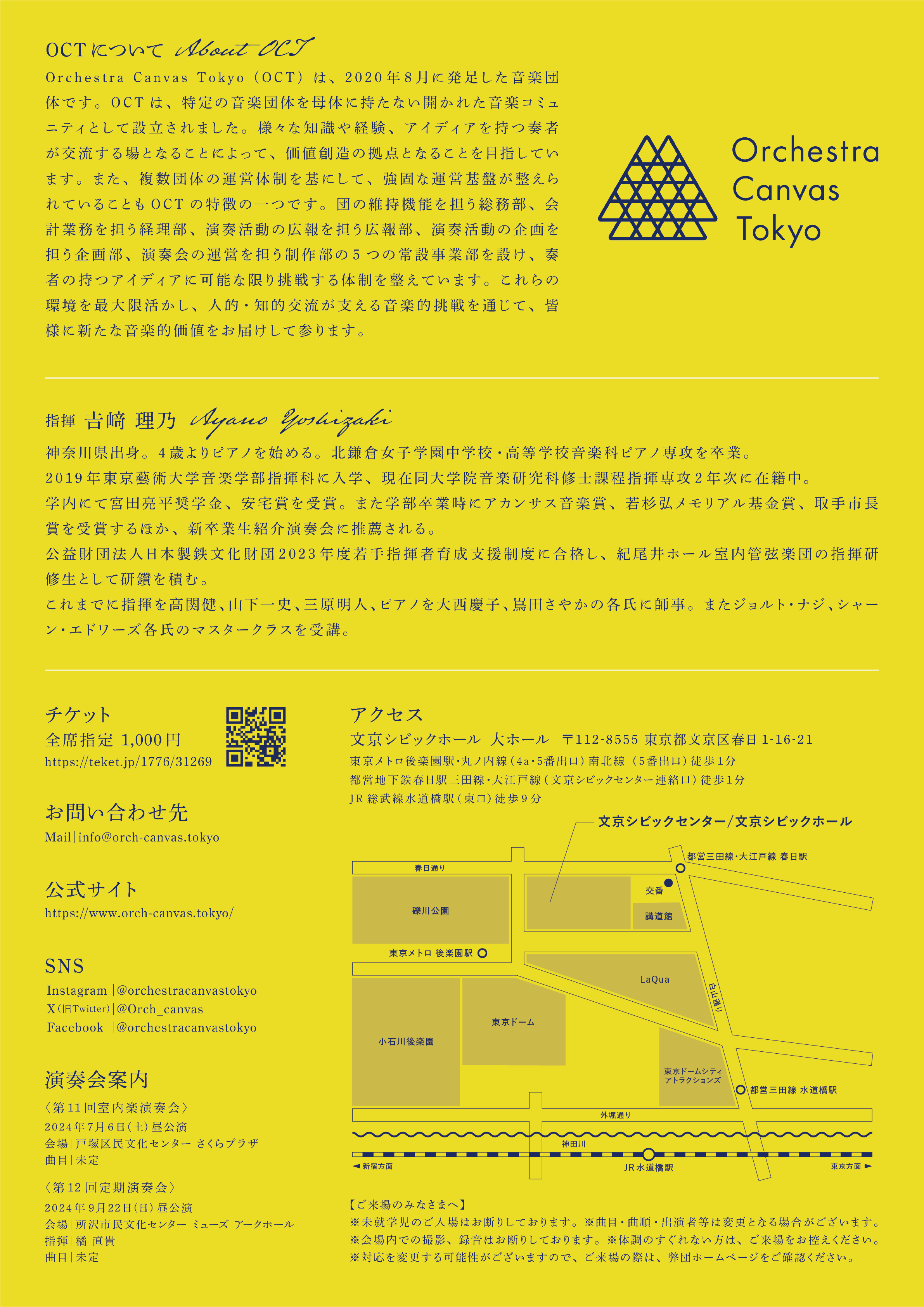 フライヤー（裏面）