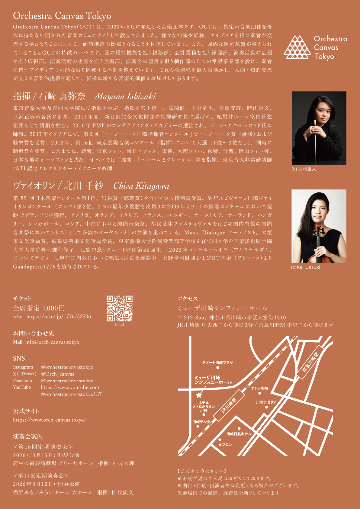 フライヤー（裏面）