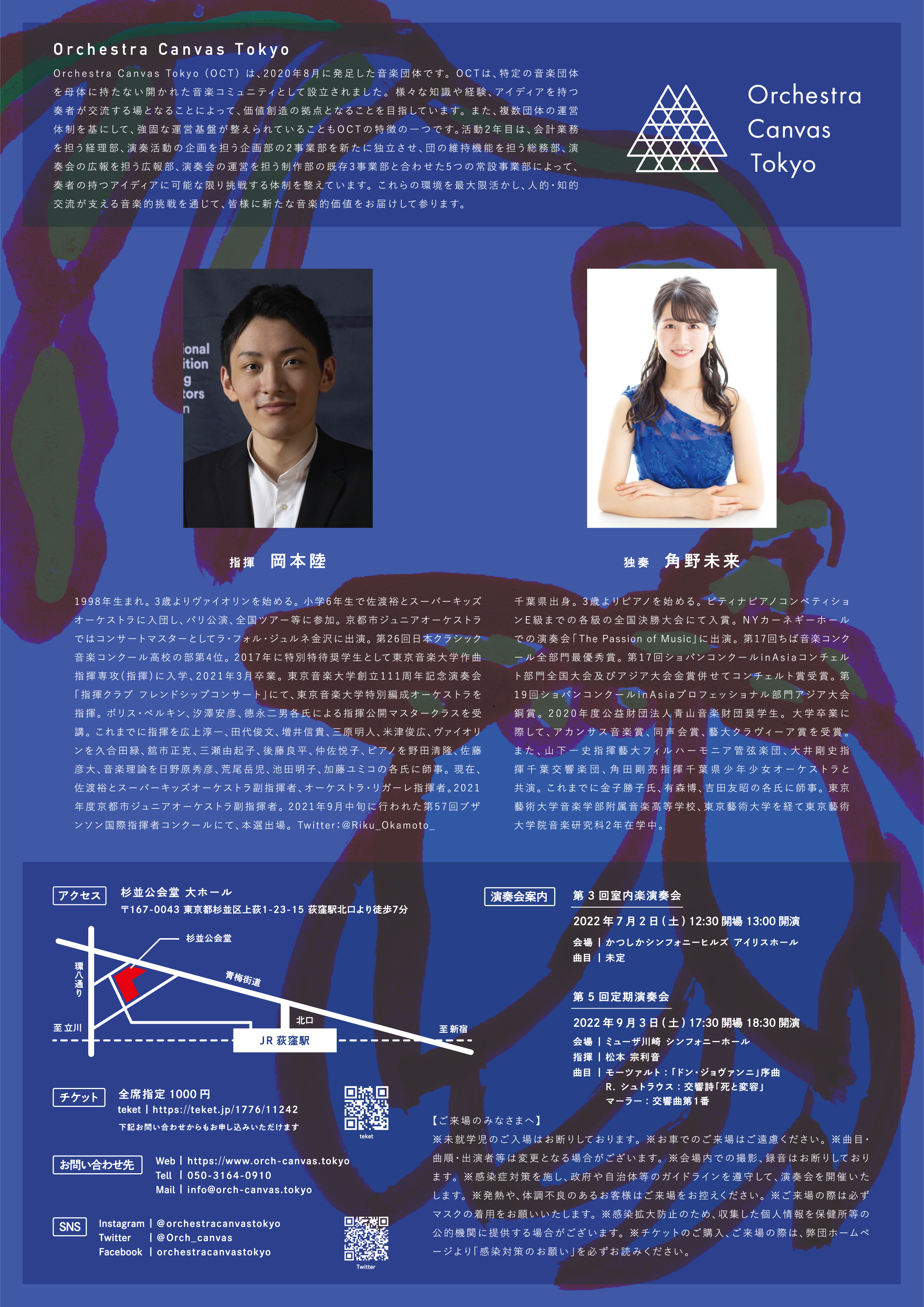 フライヤー（裏面）