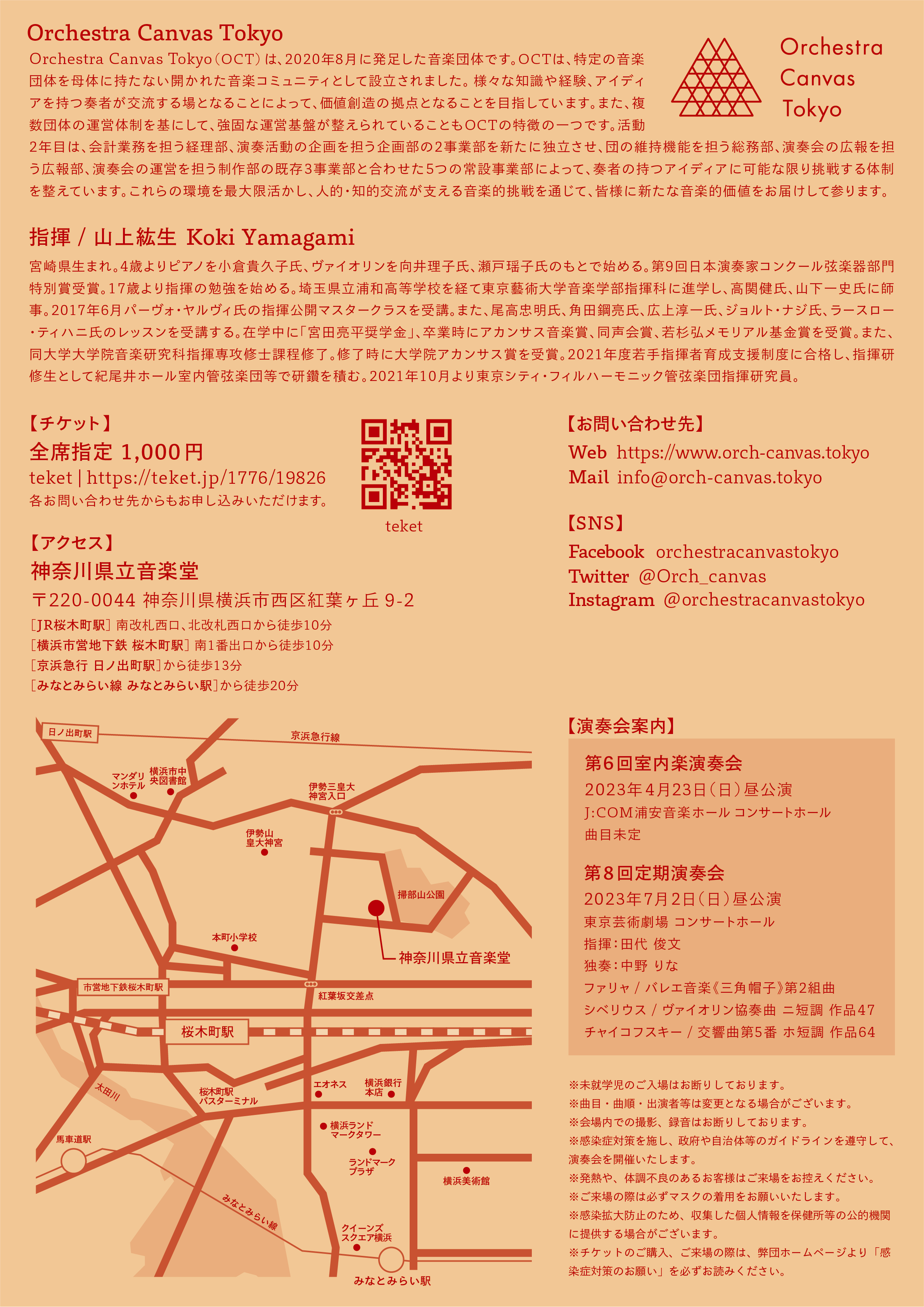 フライヤー（裏面）