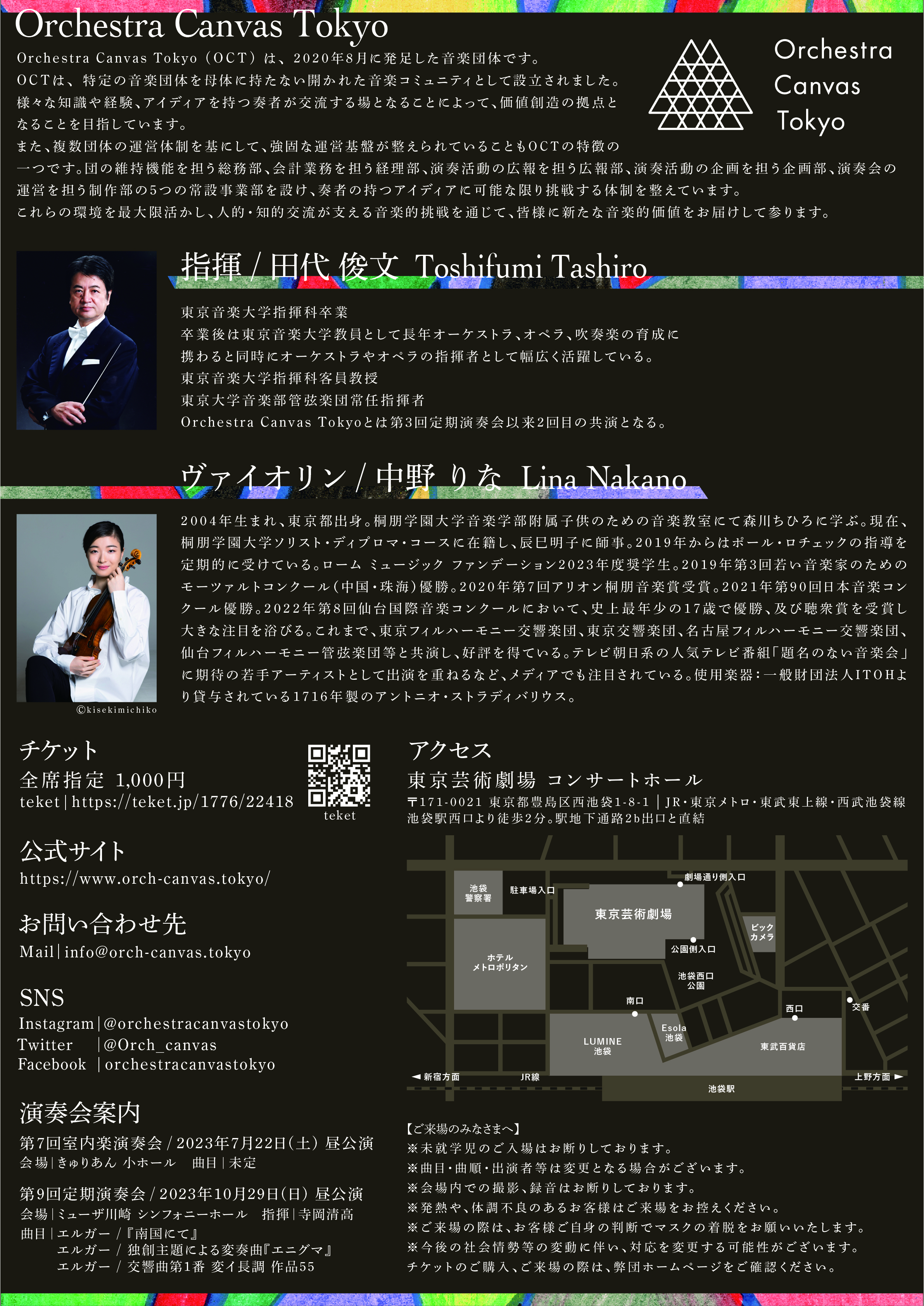 フライヤー（裏面）