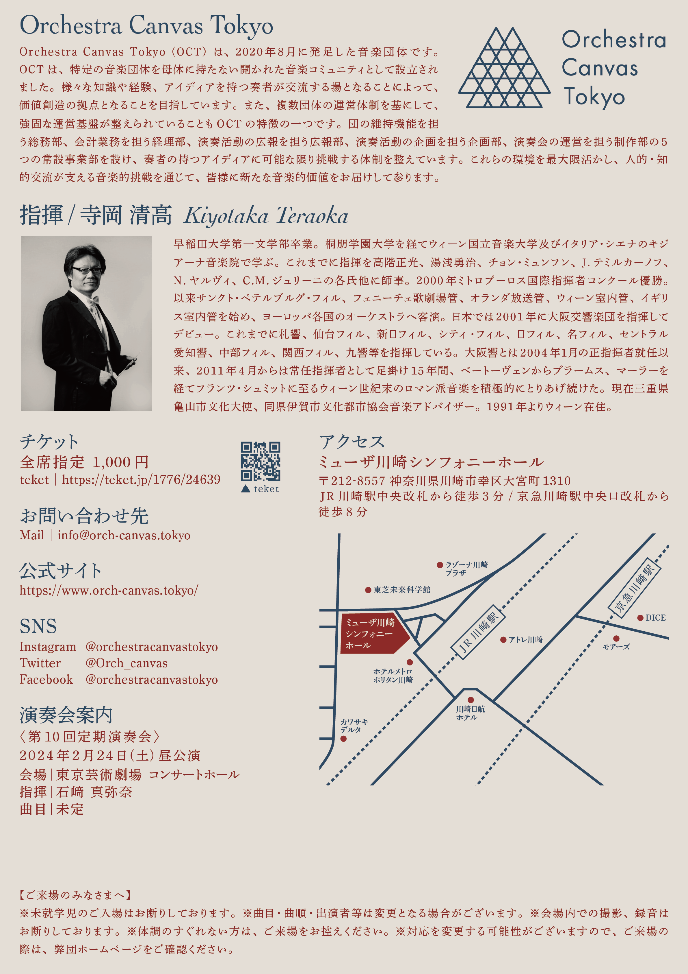 フライヤー（裏面）